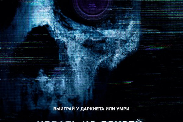 Услуги даркнета